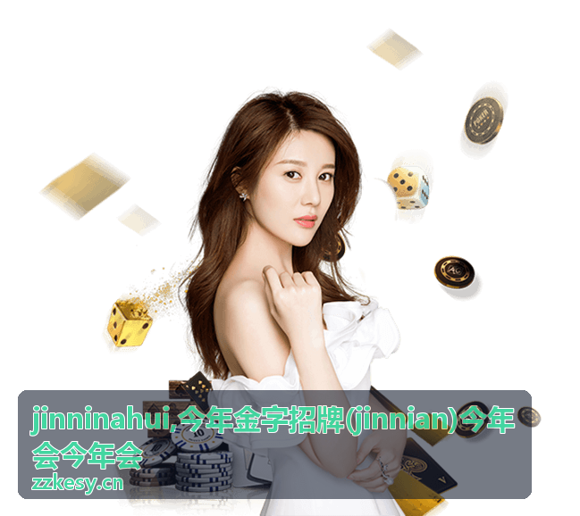 jinninahui今年会年度主题视觉